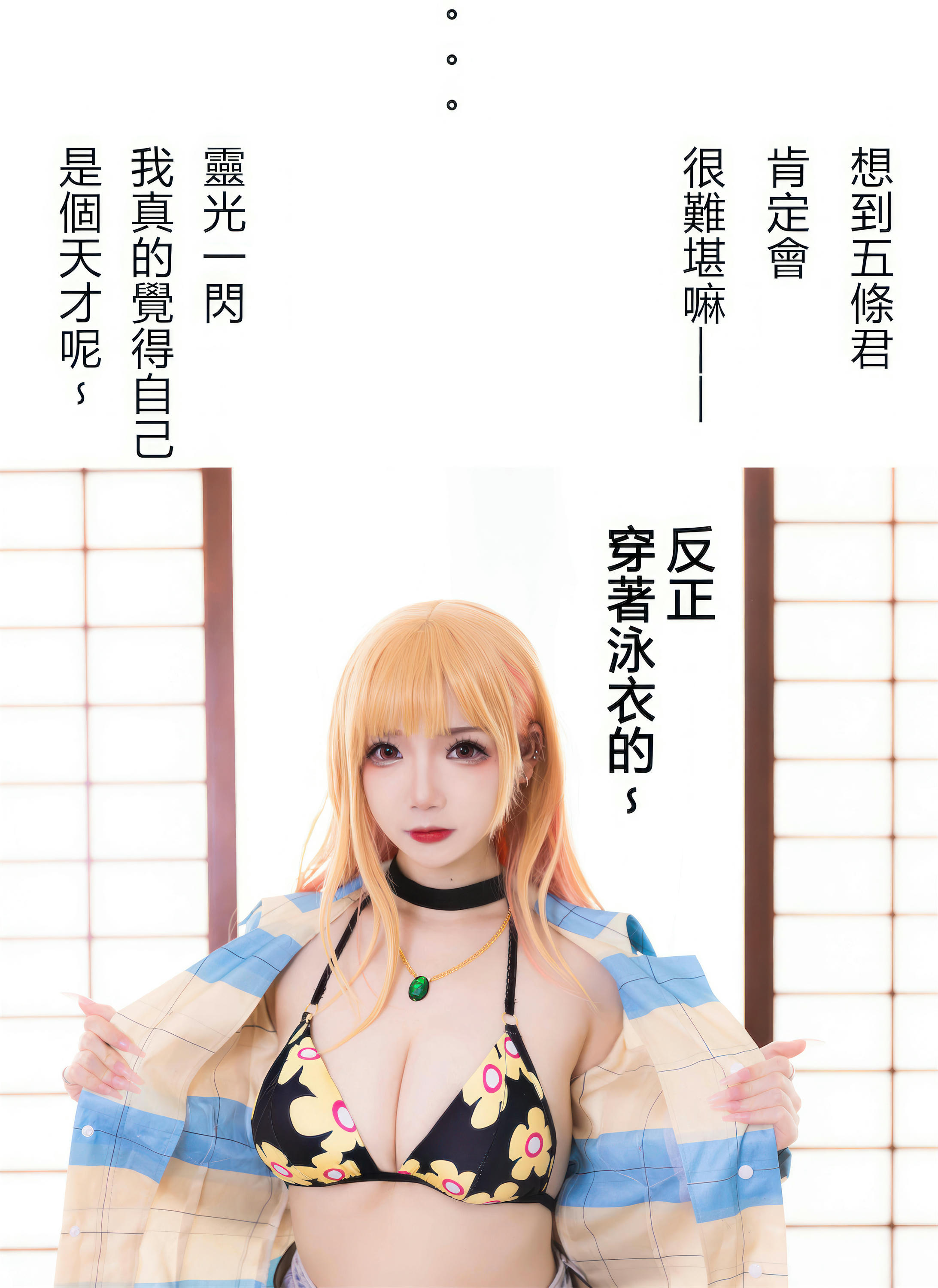 雪晴Astra NO.057 喜多川海梦 比基尼[59P-254.3M]_第3集