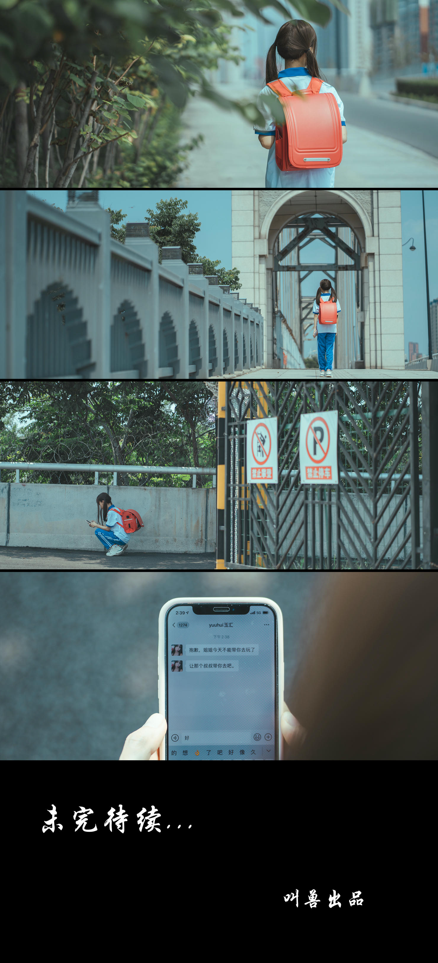 蠢沫沫 NO.114 叫兽的恶作剧 03 [159P-1670MB]-剧情长条_第1集