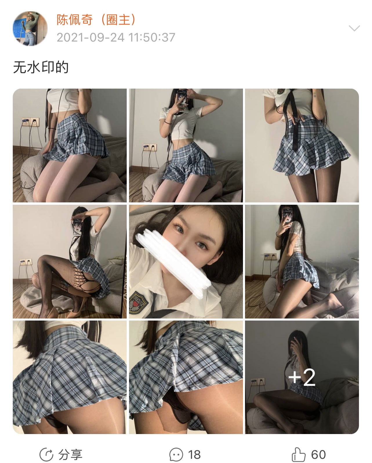 粉色的猪陈佩奇微密圈-微密圈系列-043 2021-09-24_第1集