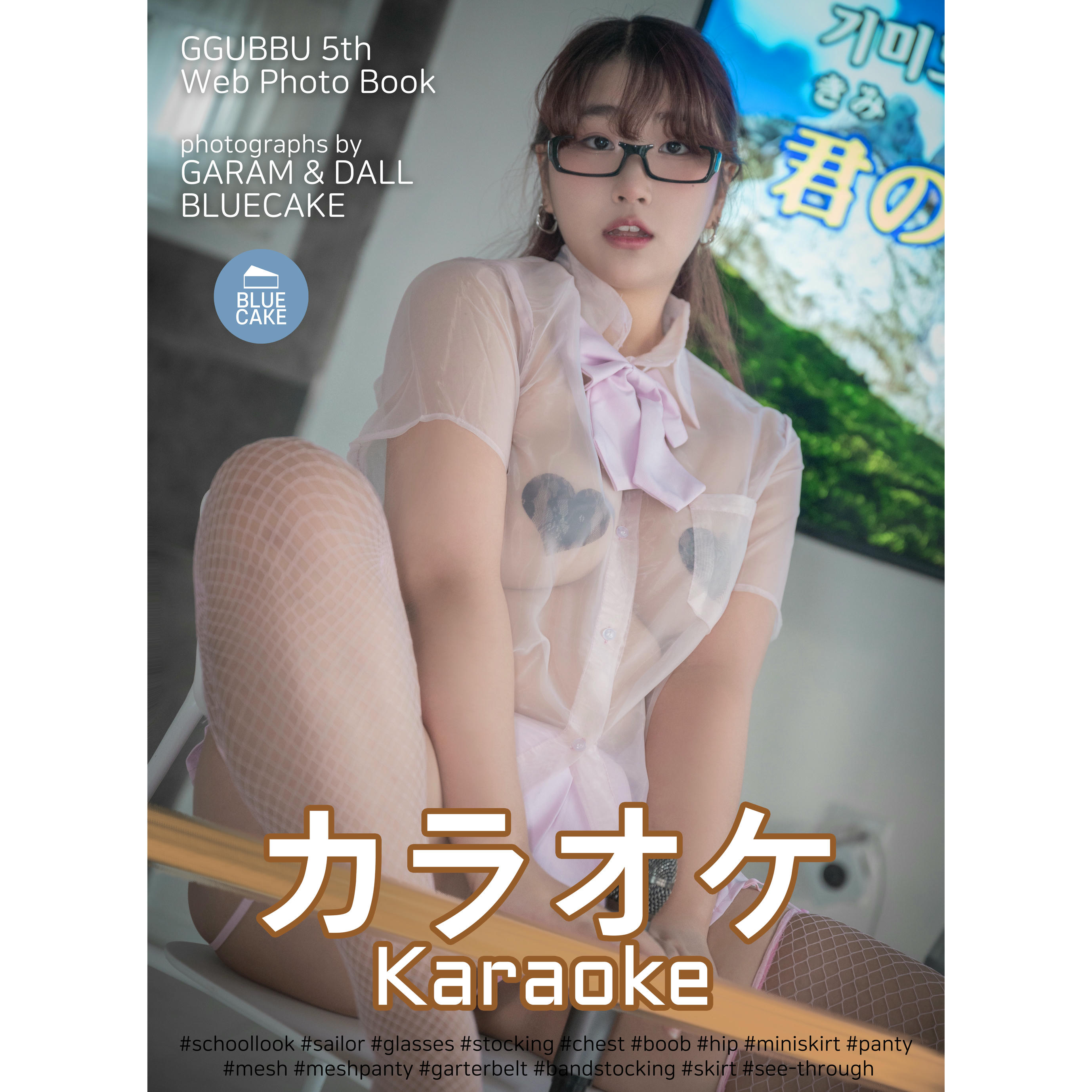 GguBbu NO.013 BLUECAKE Karaoke 02 [130P／1.72GB]_第7集