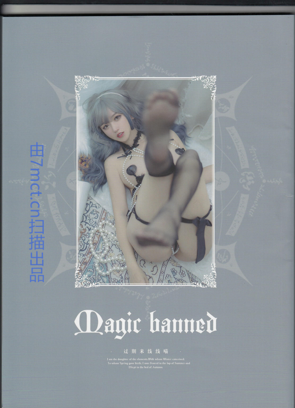 过期米线线喵 NO.137 魔法禁书 实体扫描版 3分之1 [62P-176M]_第4集