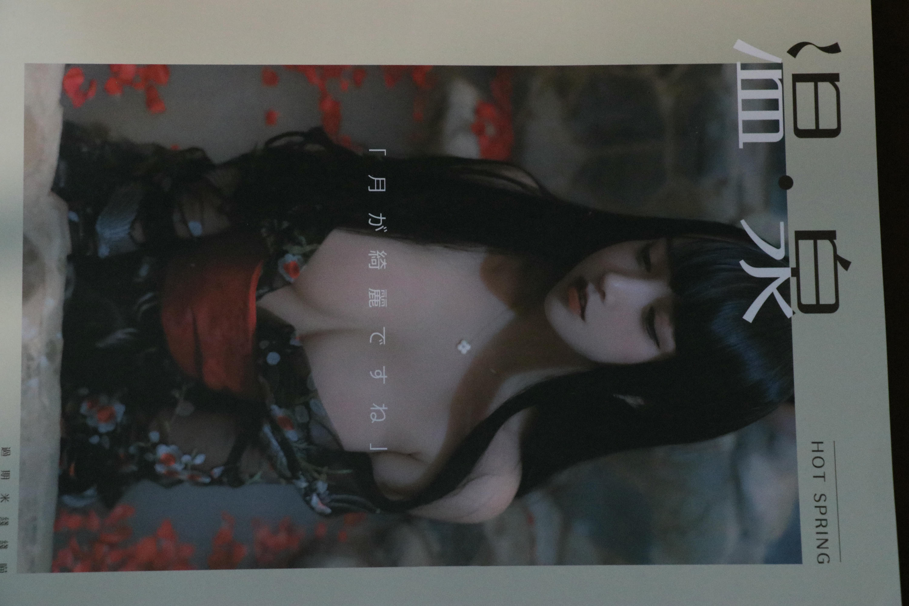 过期米线线喵 NO.075 温泉本扫描 [84P-737MB]_第5集