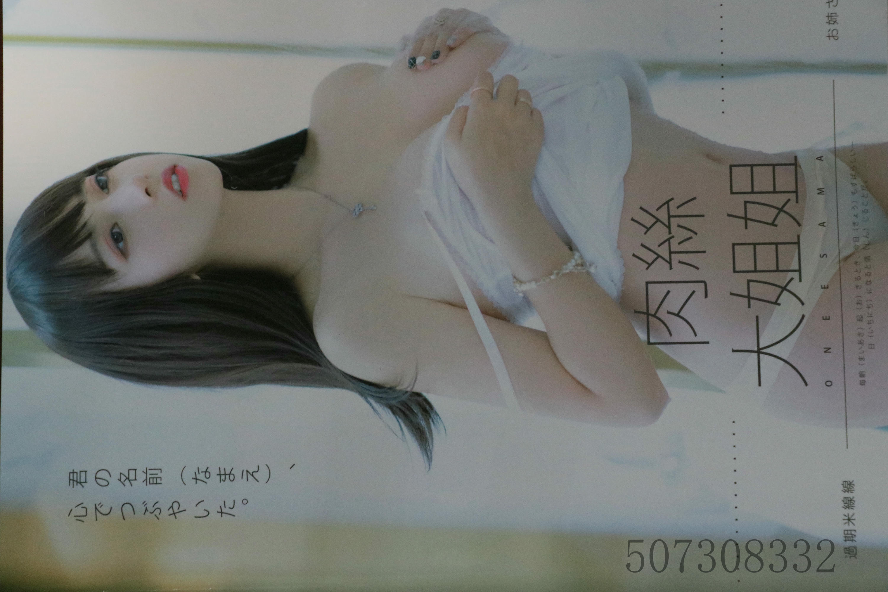 过期米线线喵 NO.090 实体写真肉丝 [77P-333MB]_第1集