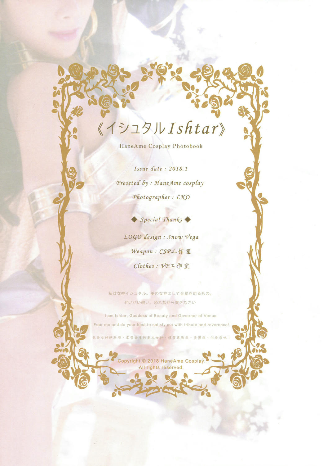 HaneAme雨波 NO.039 Ishatr 伊什塔尔[84P-138.44MB]_第3集