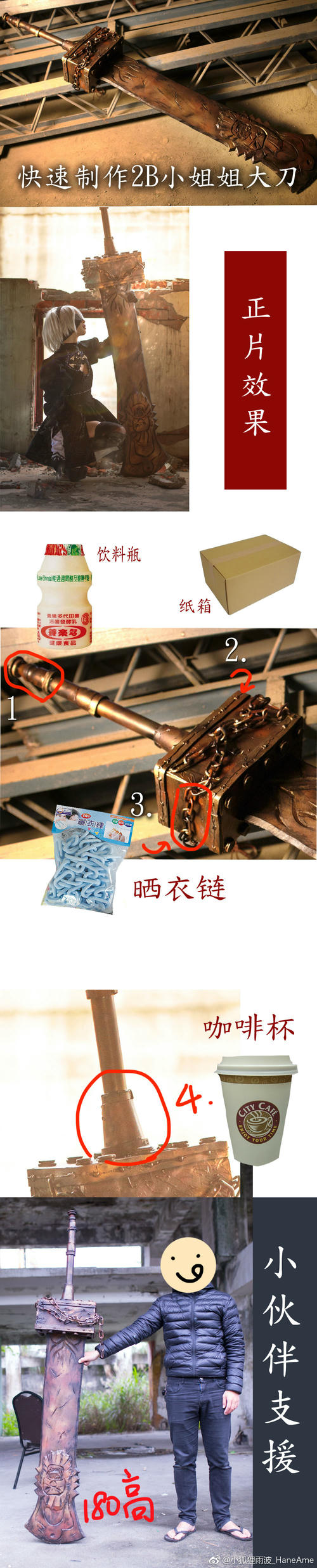 HaneAme雨波 NO.045 NieR Automata 2B [247P 183.24 MB]-2B old_第1集