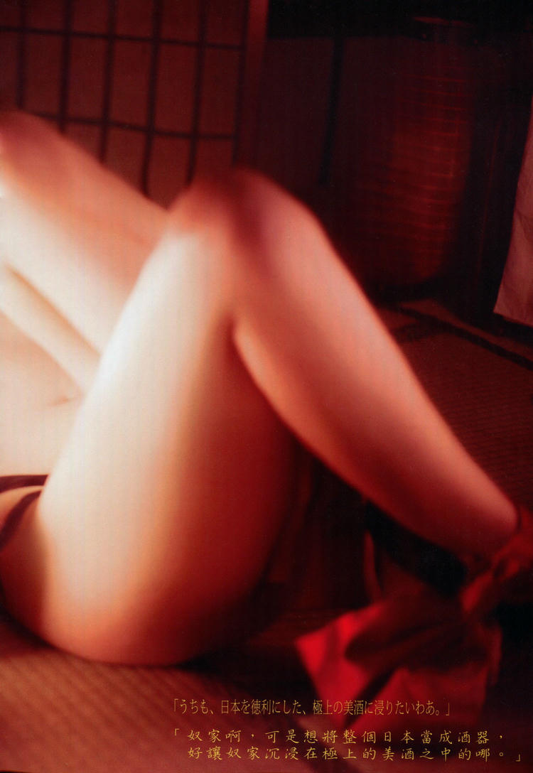 HaneAme雨波 NO.057 酒吞[164P+1V-73.86MB]_第2集