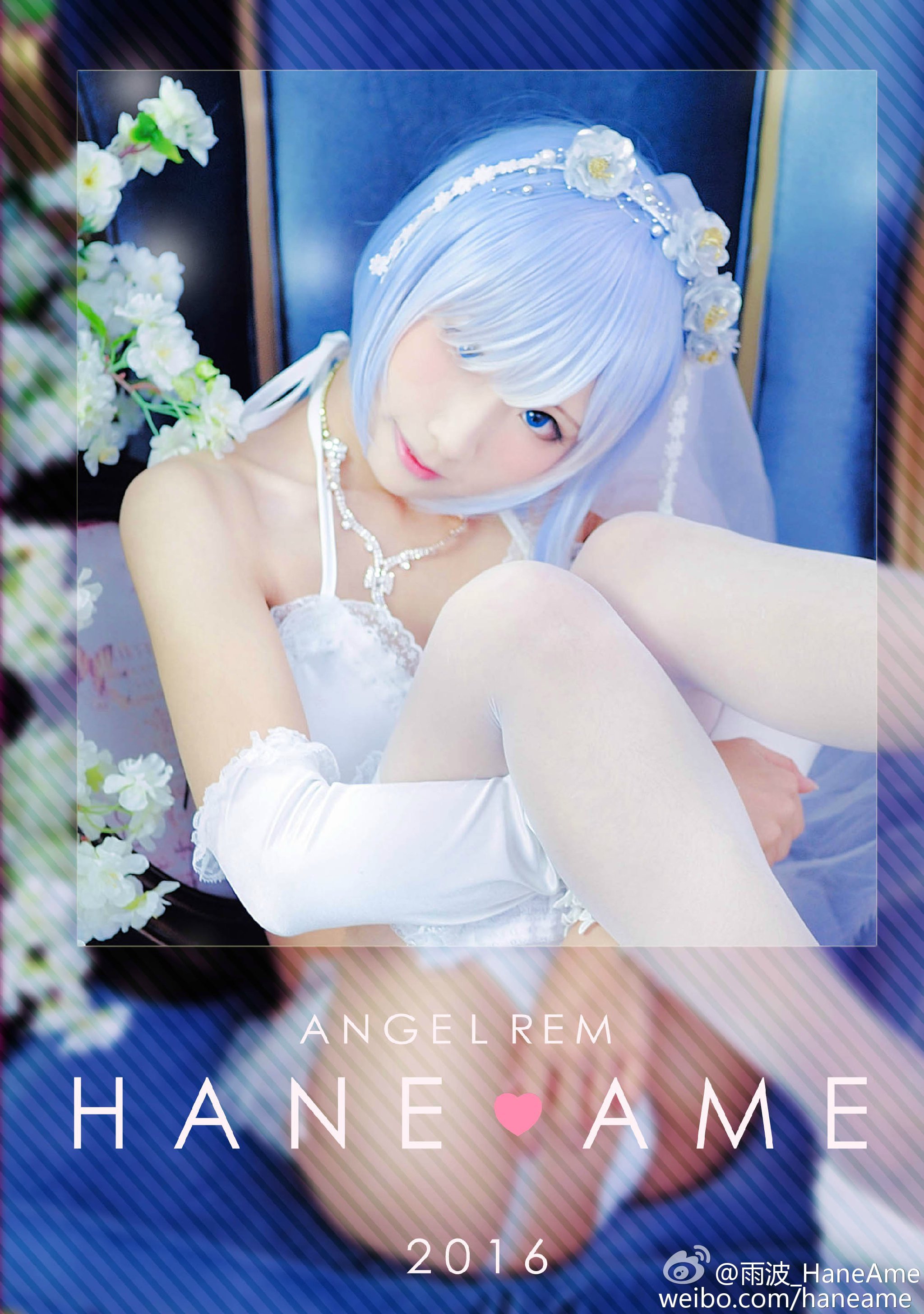 HaneAme雨波 NO.058 Rem (Re- Life in Another World) [22P 6.81 MB]_第2集