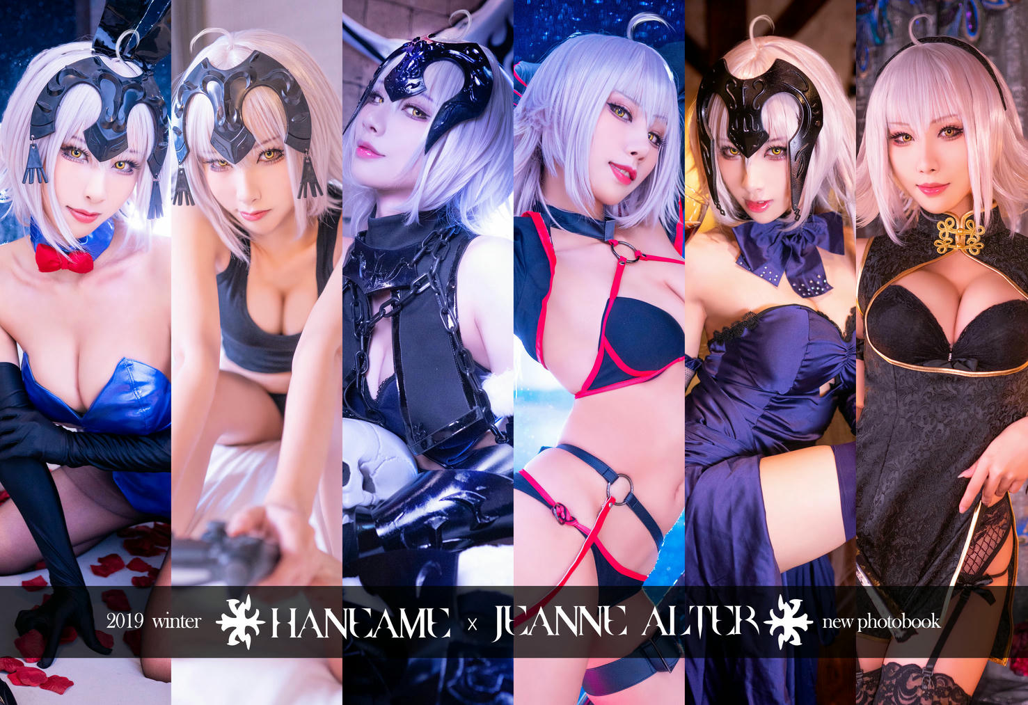 HaneAme雨波 NO.078 微博图包 [1244P 633.54 MB]-fgo贞德Alter_第1集