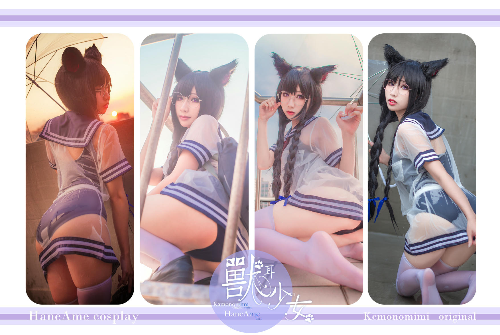 HaneAme雨波 NO.078 微博图包 [1244P 633.54 MB]-兽耳娘第三期_第2集