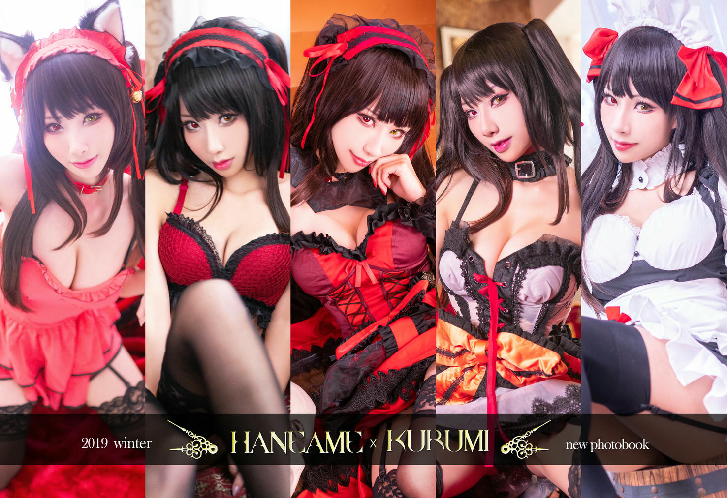 HaneAme雨波 NO.078 微博图包 [1244P 633.54 MB]-时崎狂三_第1集