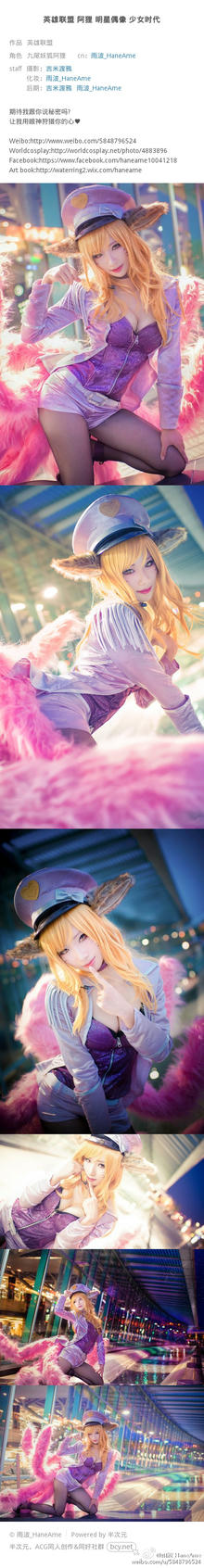 HaneAme雨波 NO.002 Ahiri [172P 69.29 MB]-Ahri, Blond_第1集