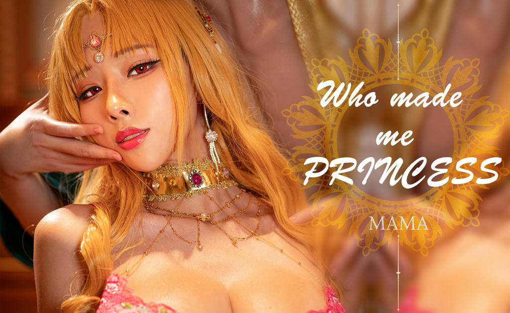 HaneAme雨波 NO.110 2020年07月图包 (4套) [44P1V 106MB]-Who made me princess_Mama_第1集