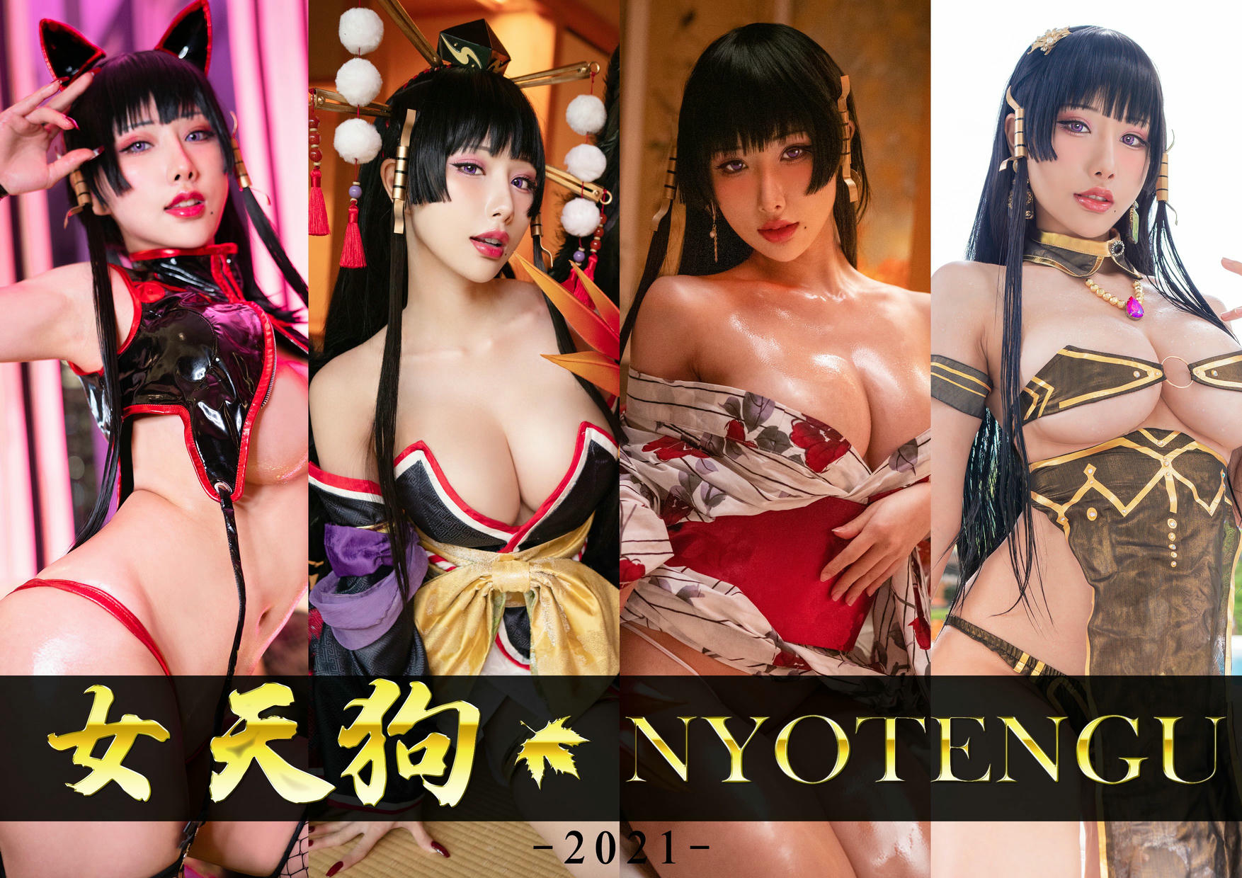 HaneAme雨波 NO.125 女天狗 Nyotengu [100P-278MB]_第1集