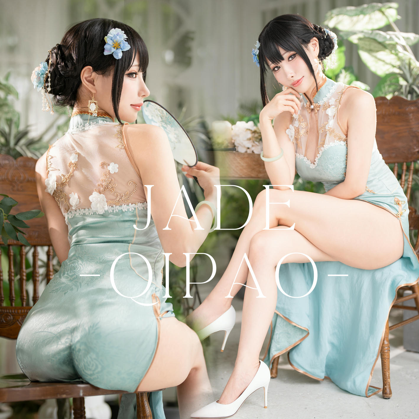 HaneAme雨波 NO.246 Original Jade Qipao 绿韵旗袍 [30P 240MB]_第1集