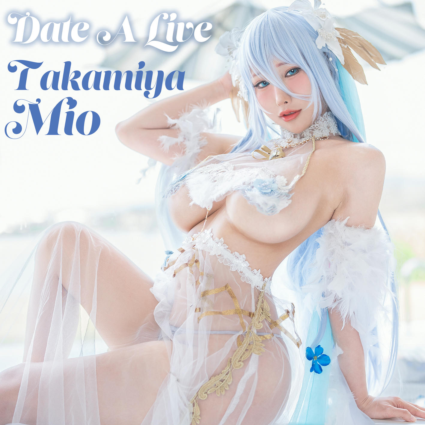 HaneAme雨波 NO.314 劍星／車慧怡／初夏愛戀／崇宮澪 6月订阅 合集 [130P+7V／1.44GB]-2024 6月-約會大作戰 崇宮澪_第1集