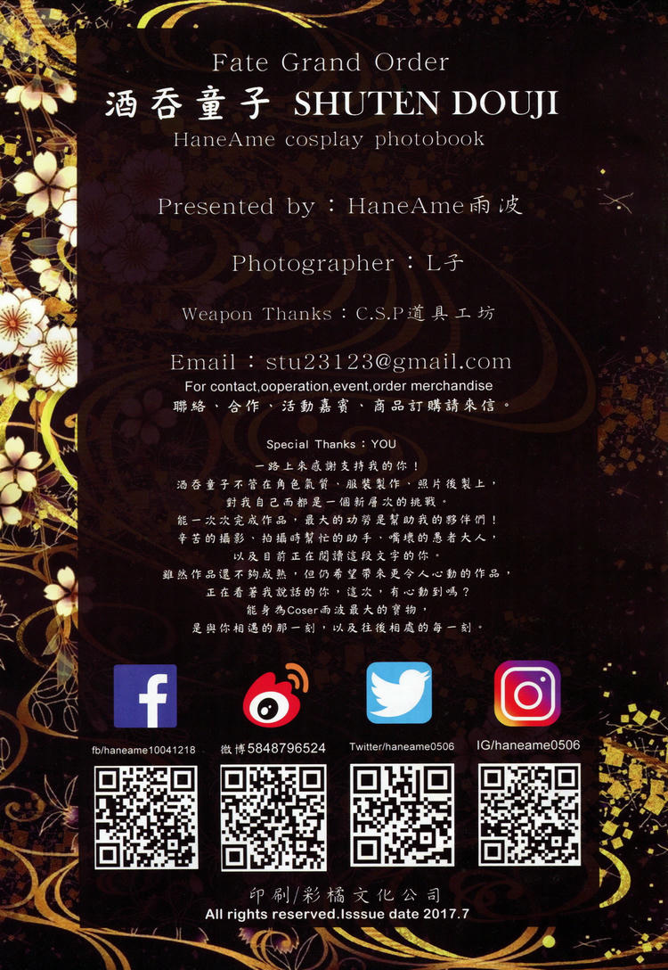 HaneAme雨波 NO.018 Fate series [1123P5V 1.59GB]-Shuten douji_第1集