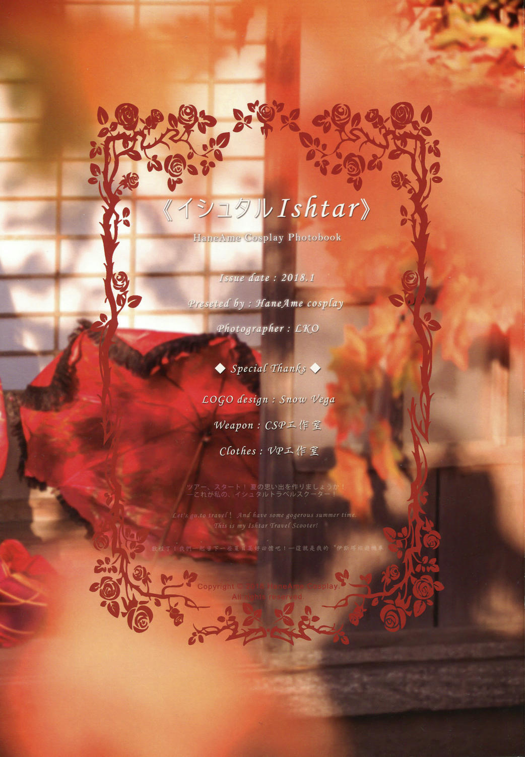 HaneAme雨波 NO.018 Fate series [1123P5V 1.59GB]-ishtar (FateGrand Order)_第3集