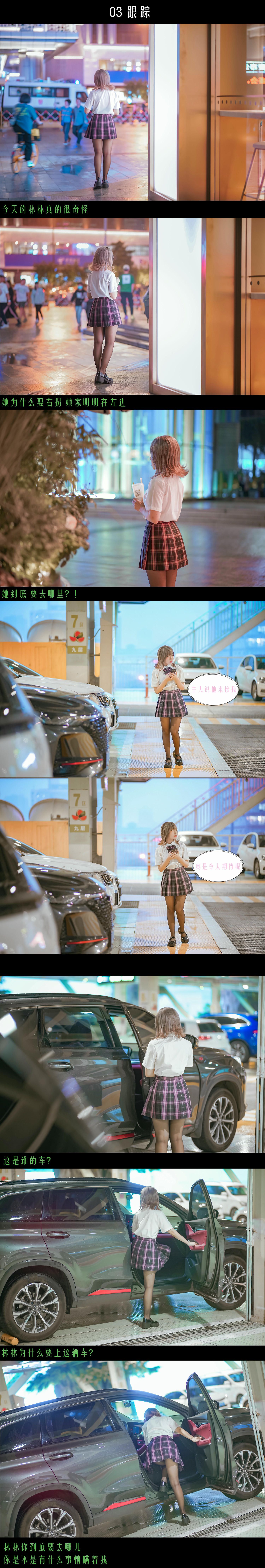 虎森森 NO.001 危险关系 [60P-323MB]-剧情6P_第1集