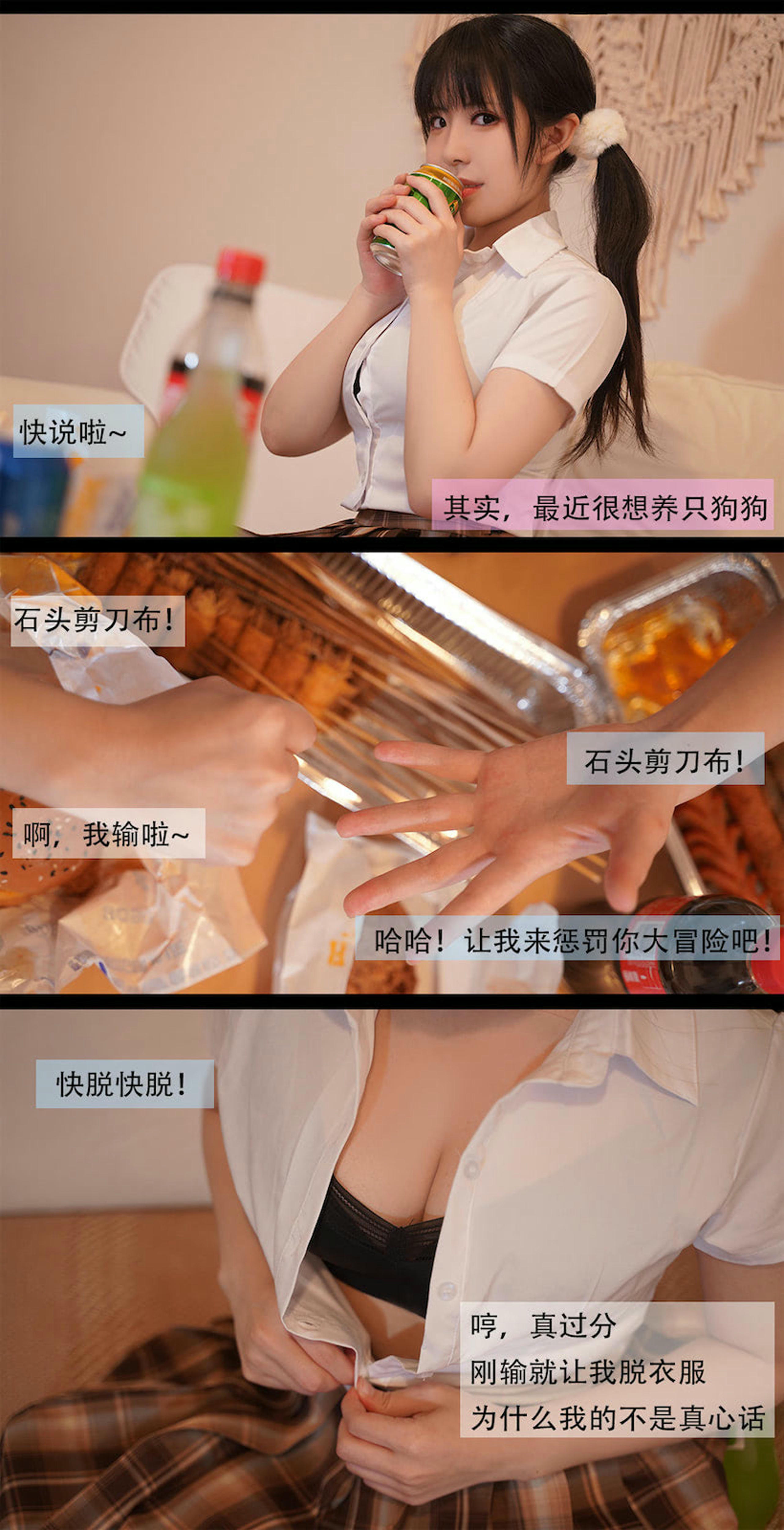 虎森森 NO.014 狗狗剧情 [95P 679MB]_第4集