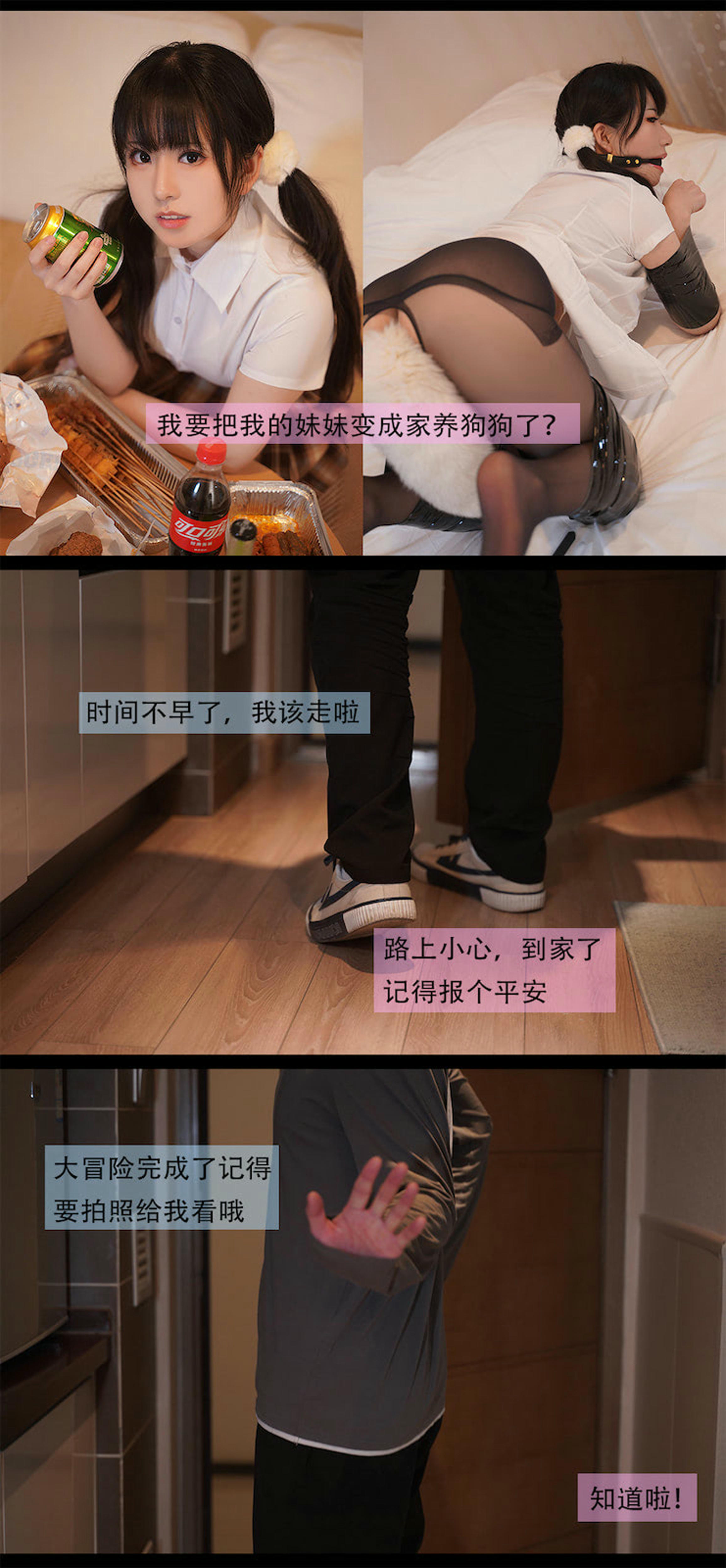 虎森森 NO.014 狗狗剧情 [95P 679MB]_第4集