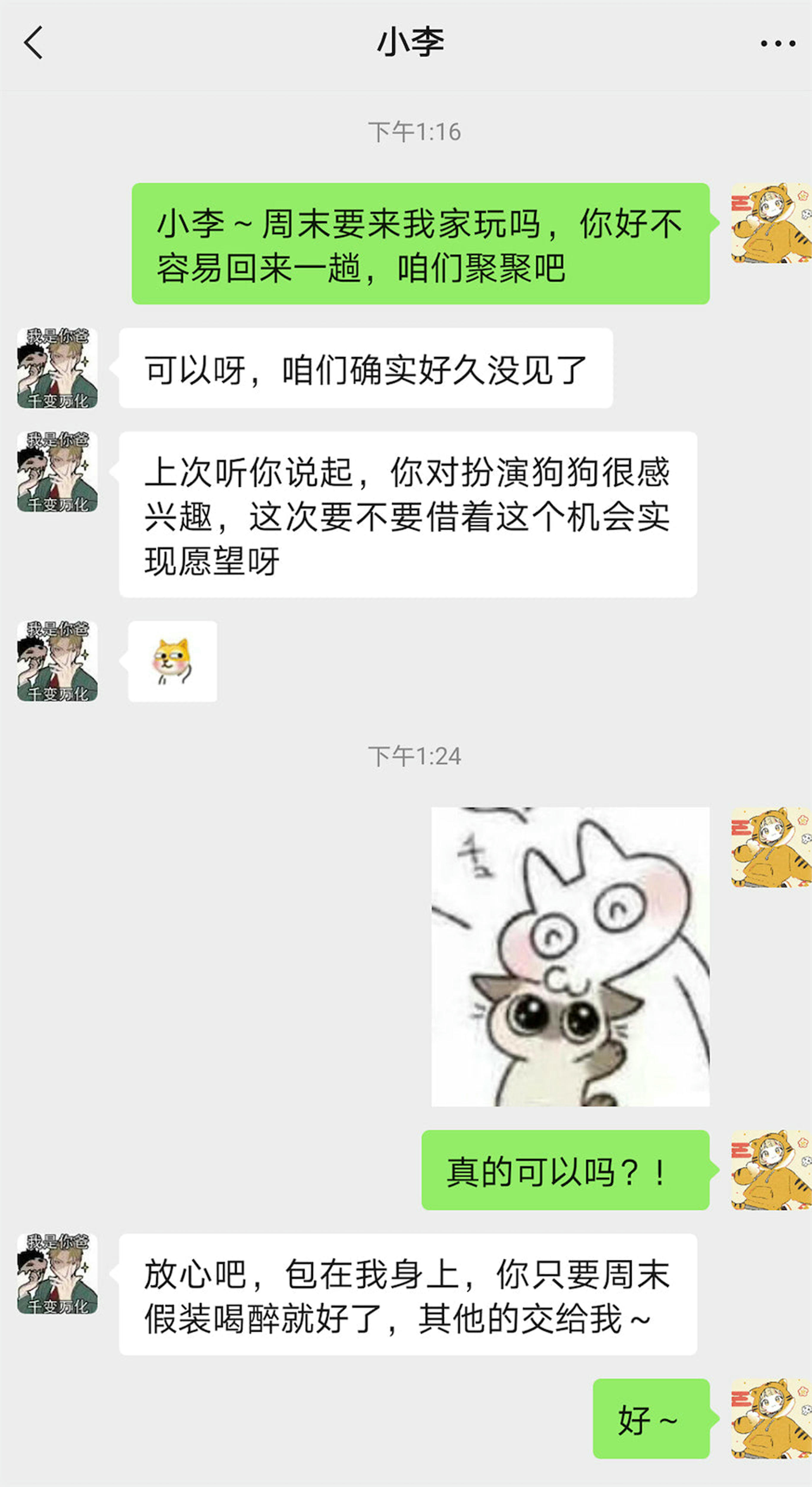 虎森森 NO.014 狗狗剧情 [95P 679MB]_第5集