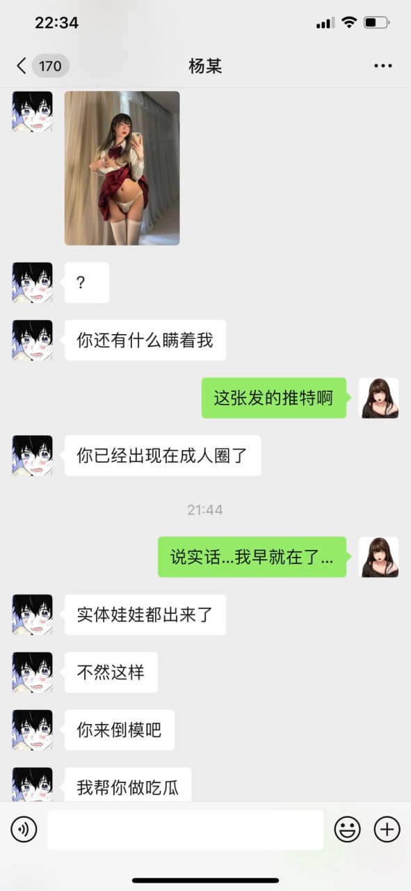 IzayoiRui NO.010 ChatExport_2023 12 20 [2025P 321.92 MB]_第55集