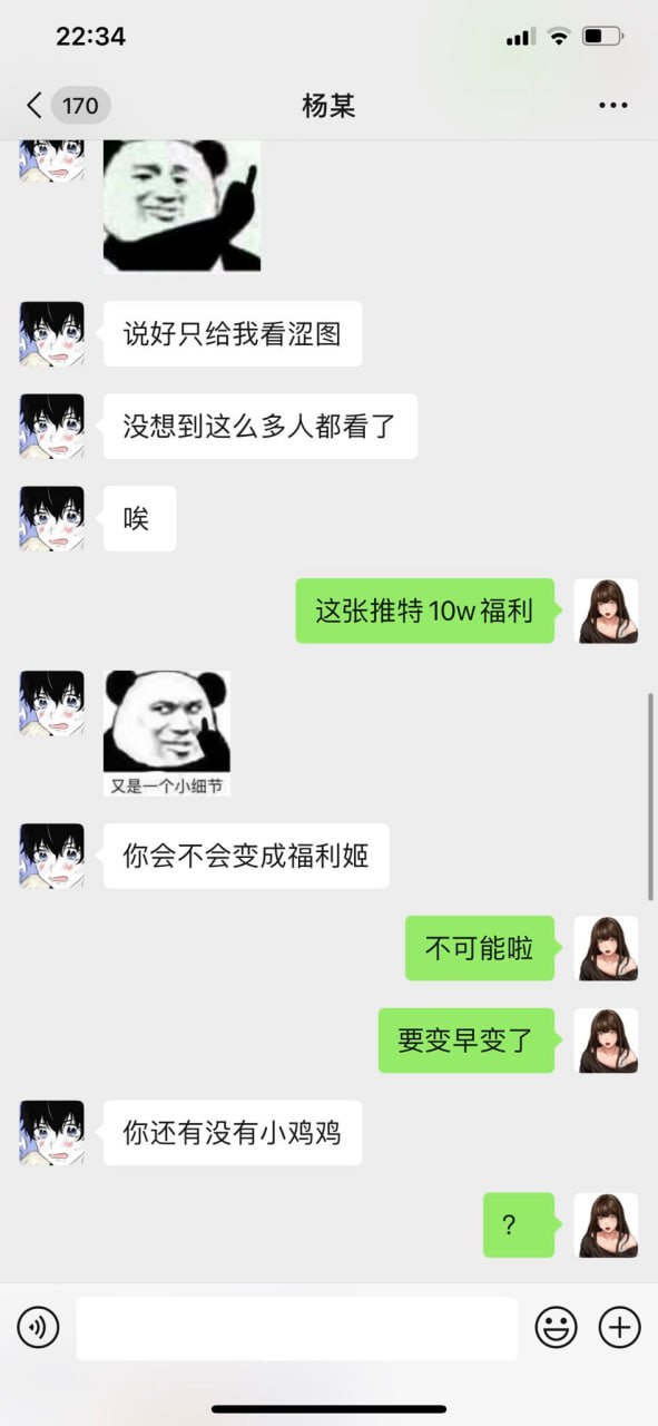 IzayoiRui NO.010 ChatExport_2023 12 20 [2025P 321.92 MB]_第55集