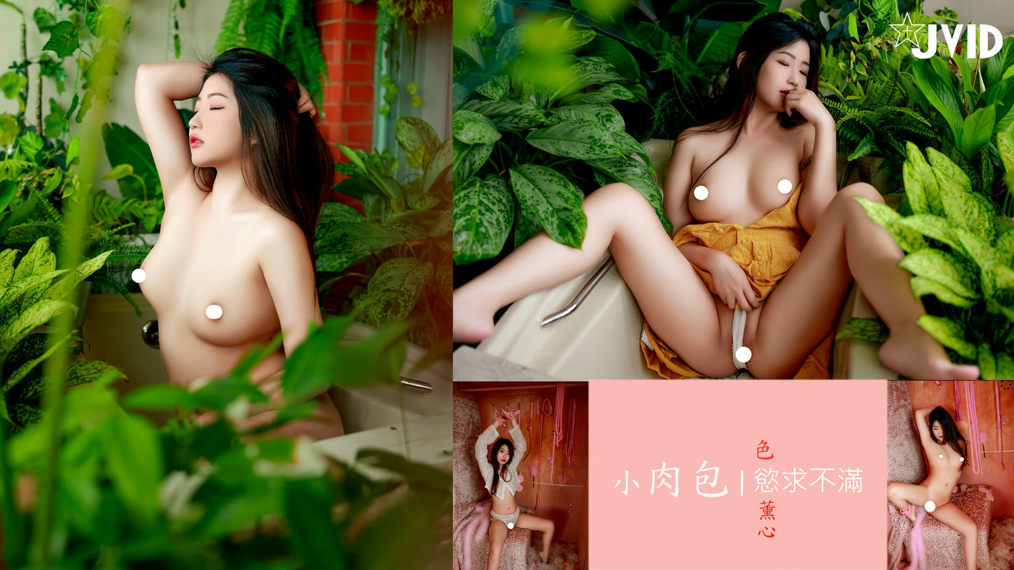 JVID NO.797 肉包Mini 慾求不滿 [109P／280MB]_第6集