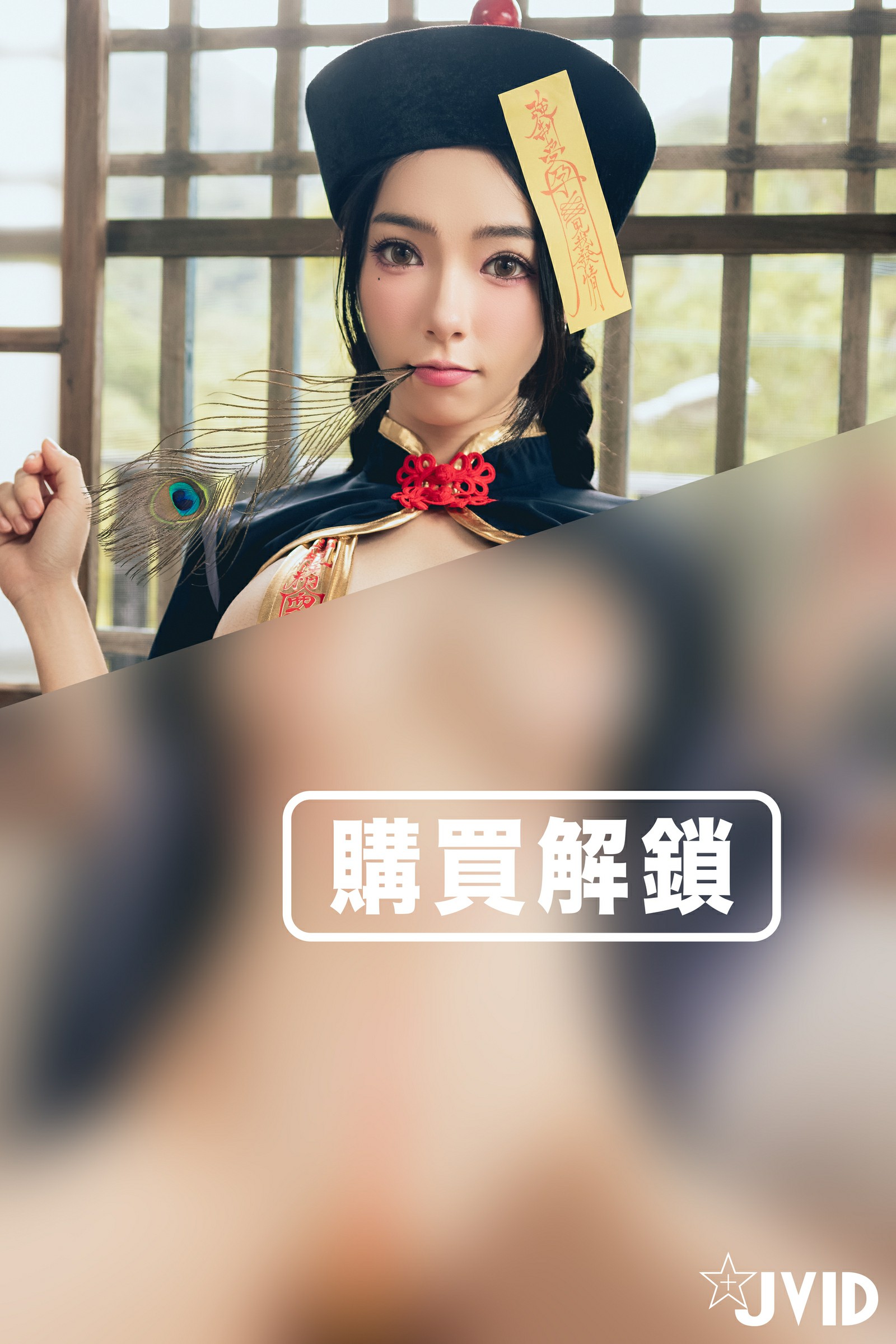 JVID NO.820 飘 Zombie[221P／140MB]_第11集