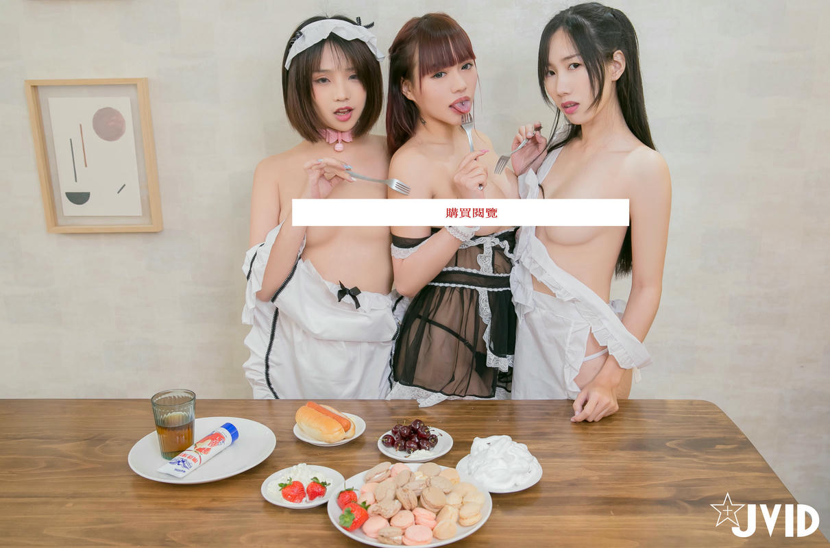 JVID NO.943 最狂5人厨娘 [181P1V 1.66GB]_第2集