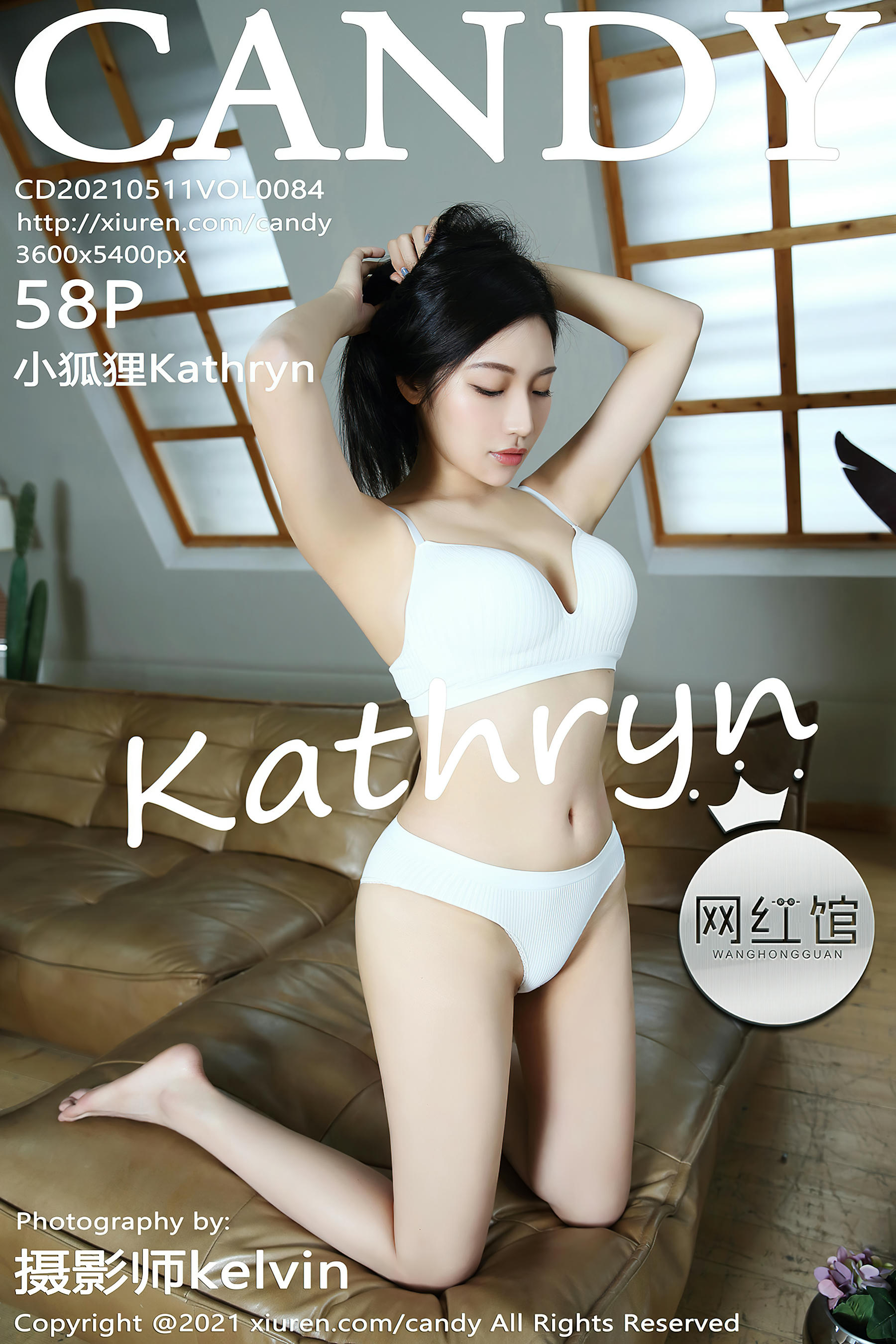 Candy网红馆 2021.05.11 VOL.084 小狐狸Kathryn[58+1P／587MB]_第3集
