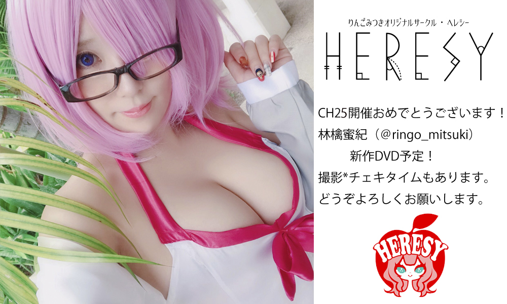 林檎蜜纪Cosplayer-HERESYNO.05 エッチなマシュの人２ [164P1V-2_1.25GB]_第1集