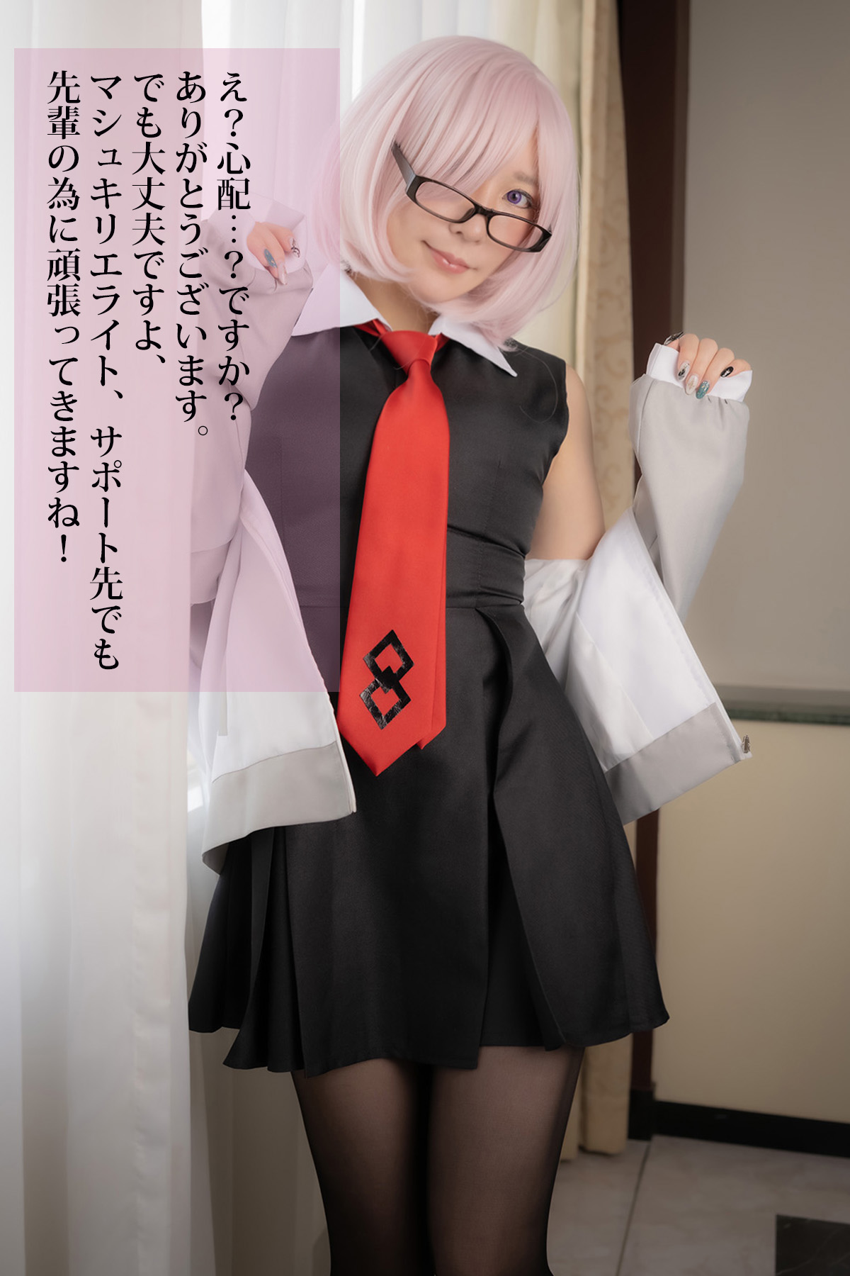 林檎蜜纪Cosplayer-HERESYNO_1.007 CH30 サポート先の極悪スケベカルデアで [186P4V-234MB]_第2集