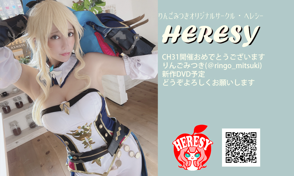 林檎蜜纪Cosplayer-HERESYNO_1.008 CH31 えっち過ぎるナイチンゲール・写真と動画いっぱい詰めたデータまとめ [227P8V-494MB]_第1集