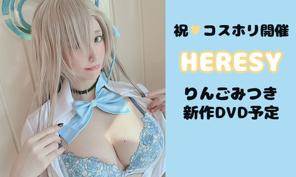 林檎蜜纪Cosplayer-HERESYNO.017 Sukebe no Megami Mikke ② Helm (Goddess of Victory Nikke) + VIDEO [152P1V-2_1.52GB]_第1集