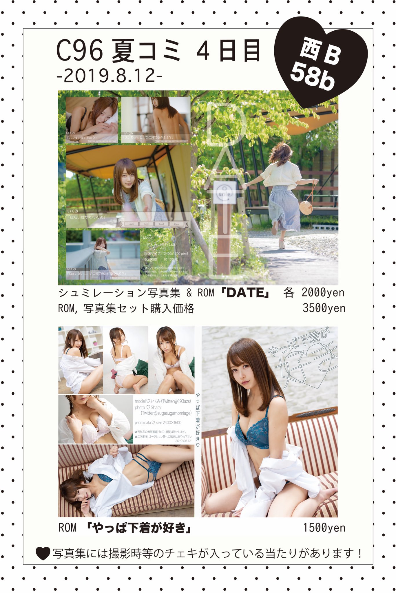 日本coser-いくみ – (193iKkyu3) [Twitter] (10.11.2022) [2476P116V-1.04GB]_第56集