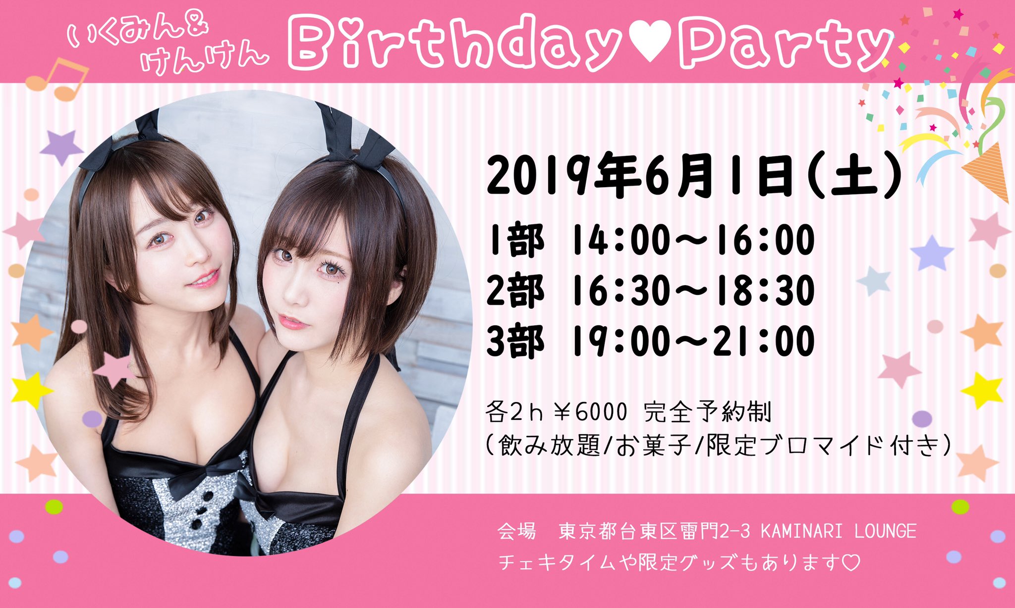 日本coser-いくみ – (193iKkyu3) [Twitter] (10.11.2022) [2476P116V-1.04GB]_第61集