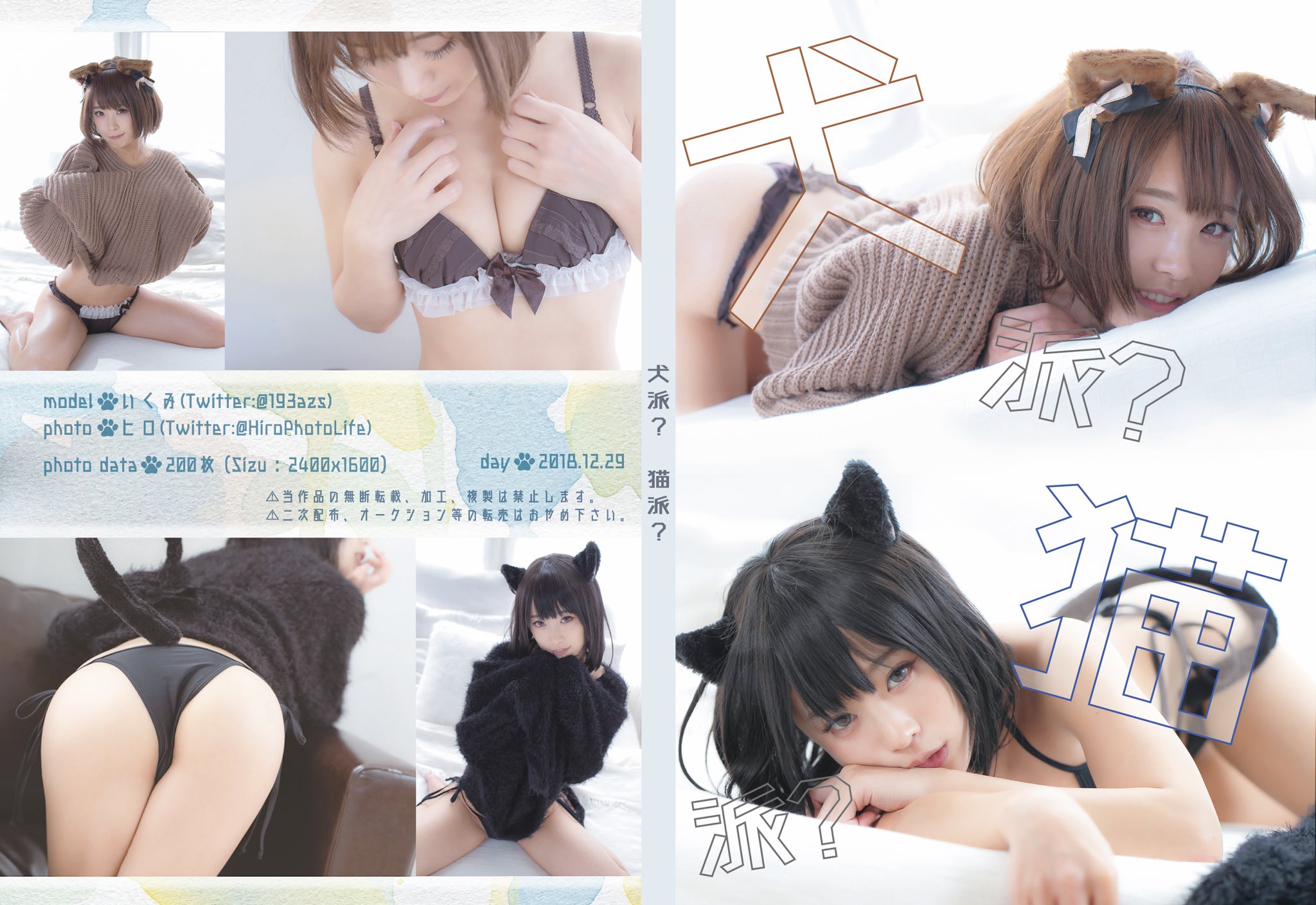 日本coser-いくみ – (193iKkyu3) [Twitter] (10.11.2022) [2476P116V-1.04GB]_第67集