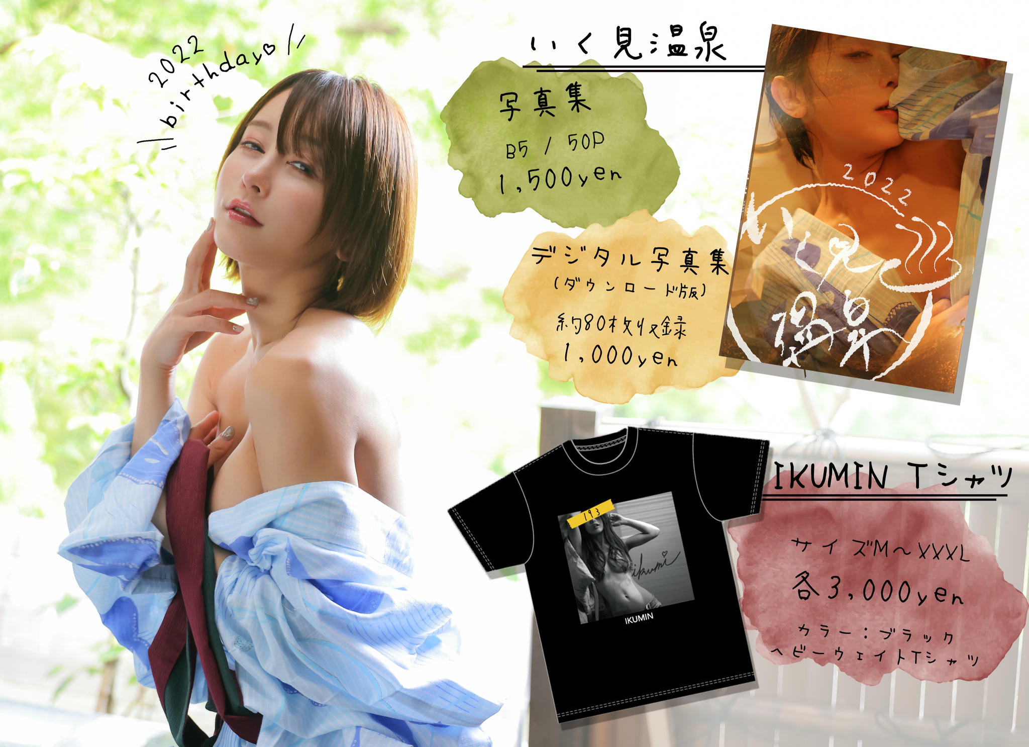 日本coser-いくみ – (193iKkyu3) [Twitter] (10.11.2022) [2476P116V-1.04GB]_第7集