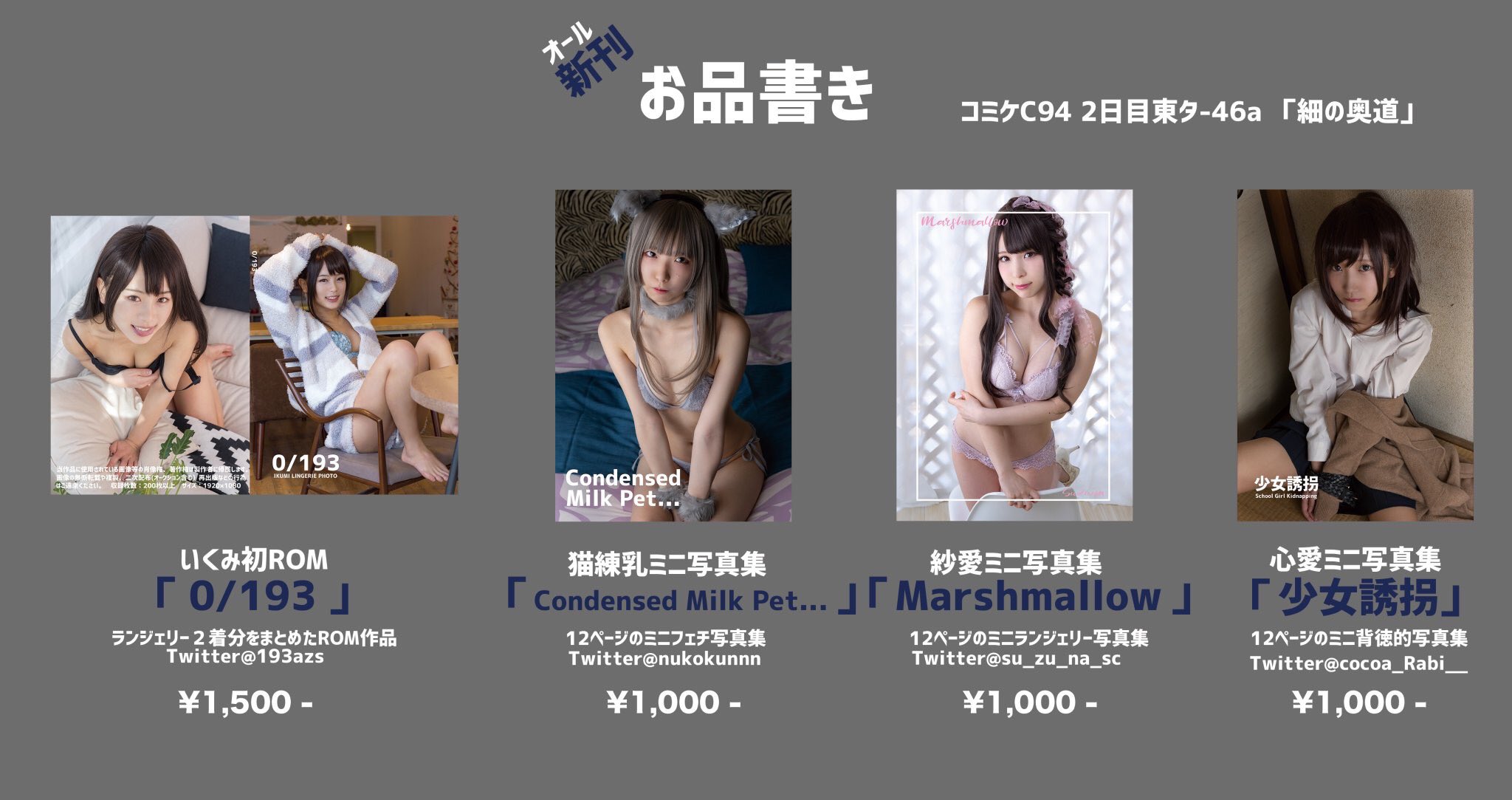 日本coser-いくみ – (193iKkyu3) [Twitter] (10.11.2022) [2476P116V-1.04GB]_第72集