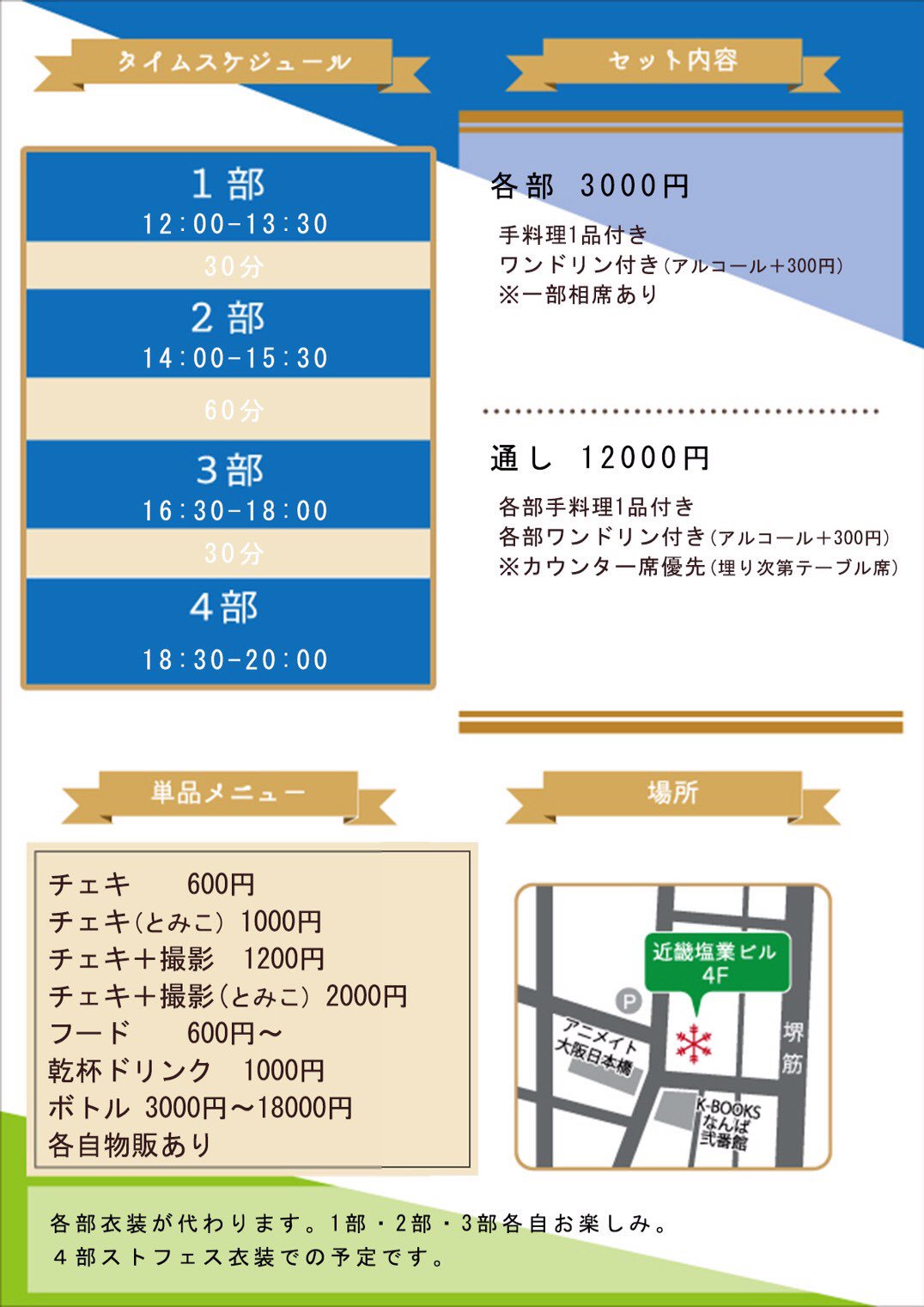 日本coser-いくみ – (193iKkyu3) [Twitter] (10.11.2022) [2476P116V-1.04GB]_第78集