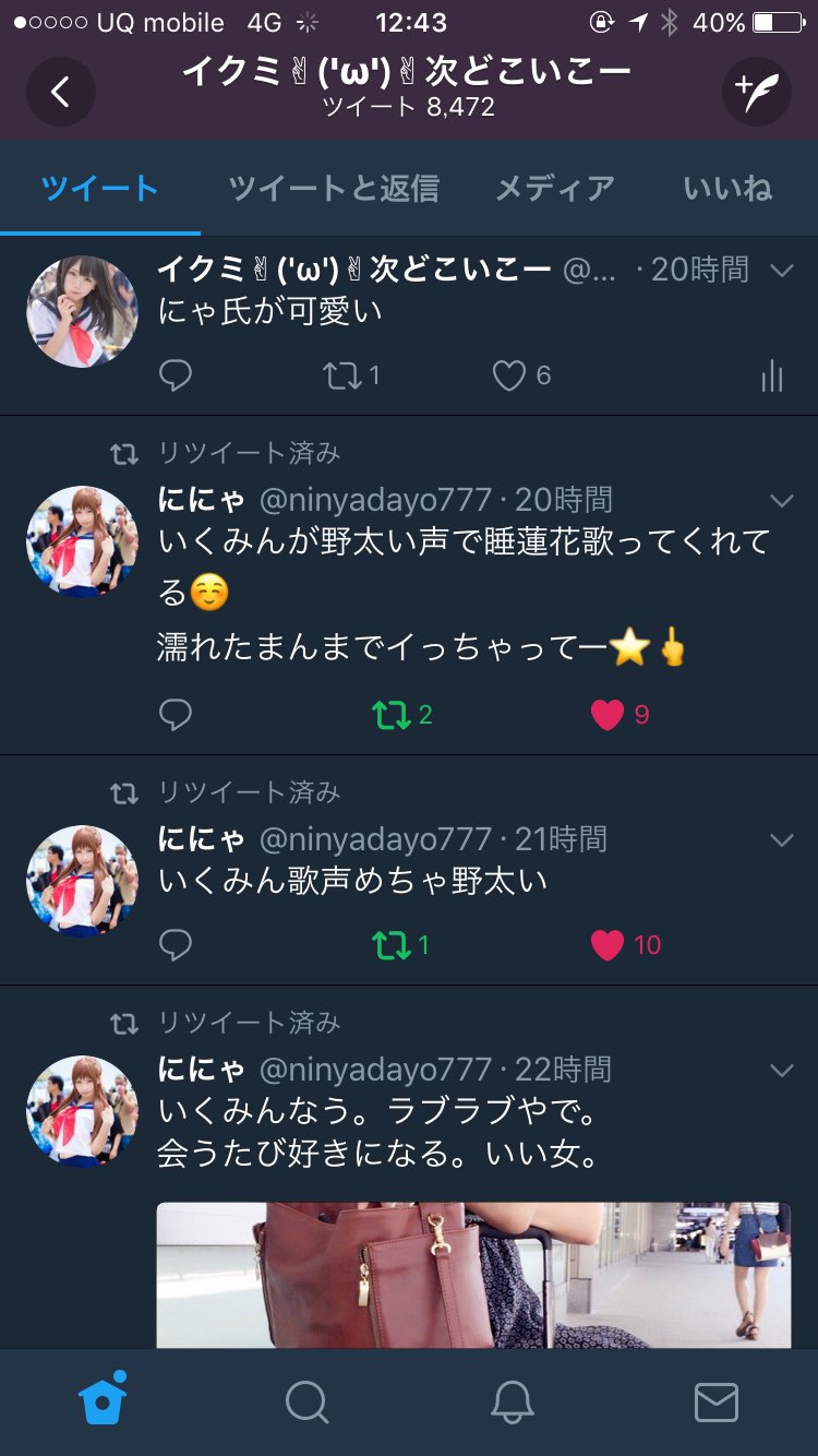 日本coser-いくみ – (193iKkyu3) [Twitter] (10.11.2022) [2476P116V-1.04GB]_第88集