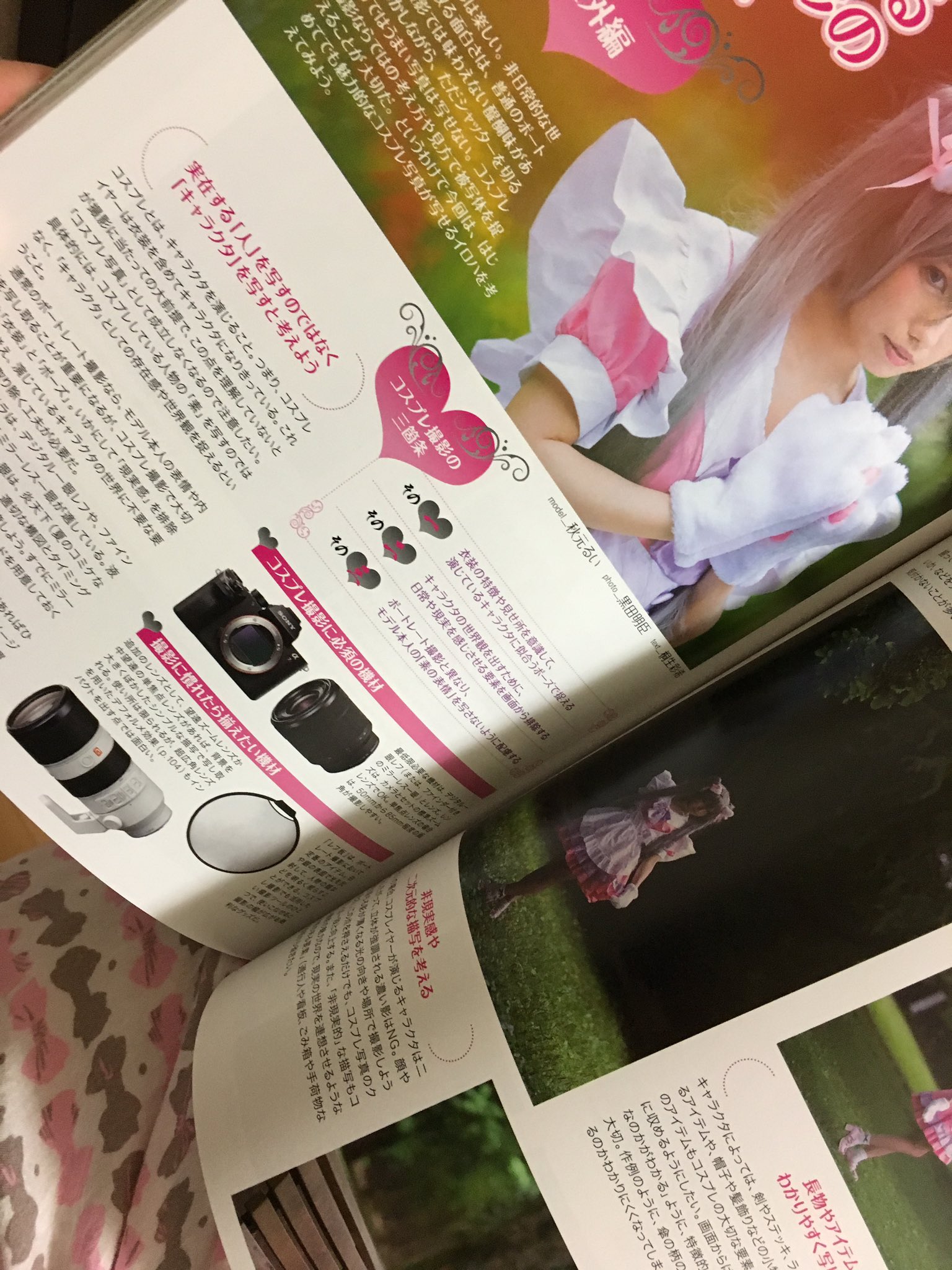 日本coser-いくみ – (193iKkyu3) [Twitter] (10.11.2022) [2476P116V-1.04GB]_第89集