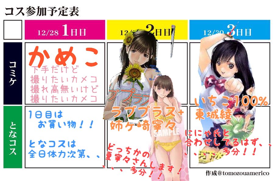 日本coser-いくみ – (193iKkyu3) [Twitter] (10.11.2022) [2476P116V-1.04GB]_第89集