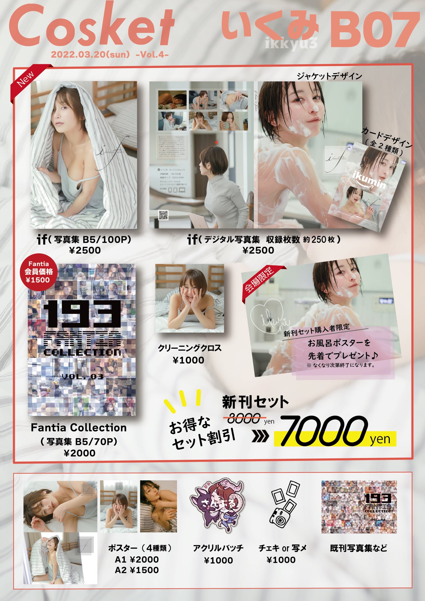 日本coser-いくみ – (193iKkyu3) [Twitter] (10.11.2022) [2476P116V-1.04GB]_第11集