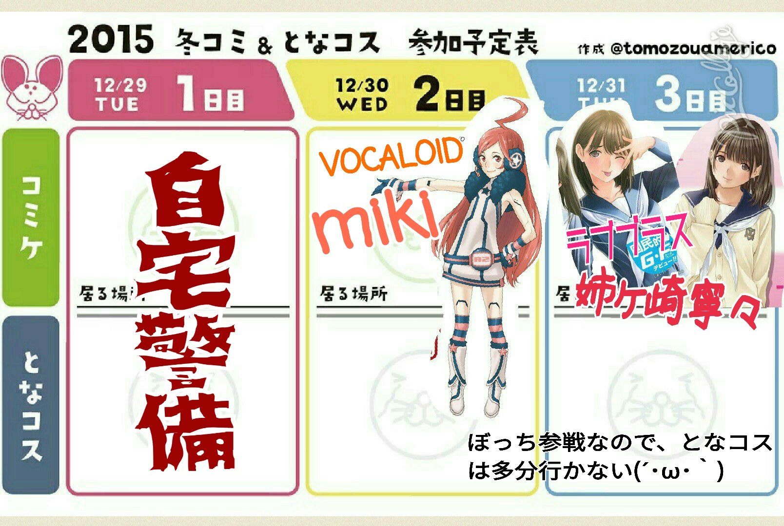 日本coser-いくみ – (193iKkyu3) [Twitter] (10.11.2022) [2476P116V-1.04GB]_第111集