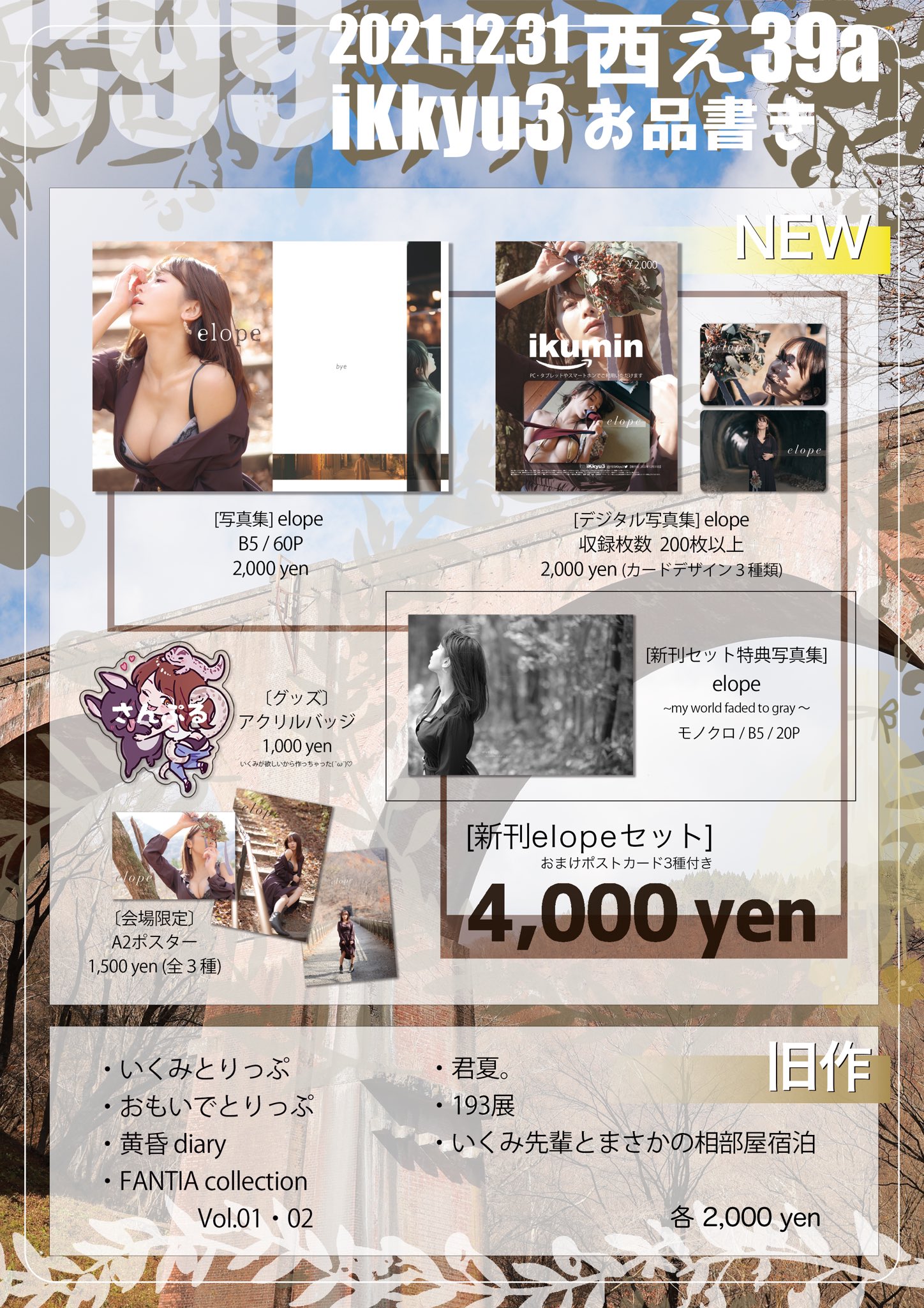 日本coser-いくみ – (193iKkyu3) [Twitter] (10.11.2022) [2476P116V-1.04GB]_第15集