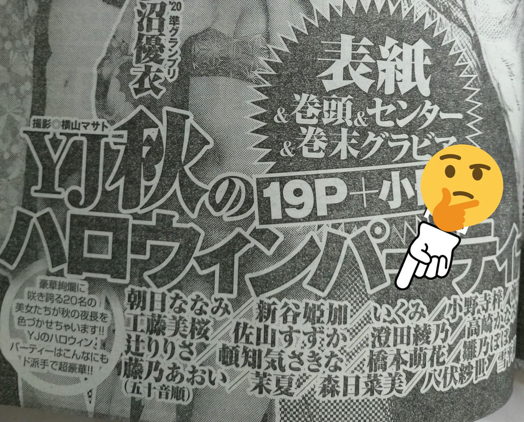 日本coser-いくみ – (193iKkyu3) [Twitter] (10.11.2022) [2476P116V-1.04GB]_第20集