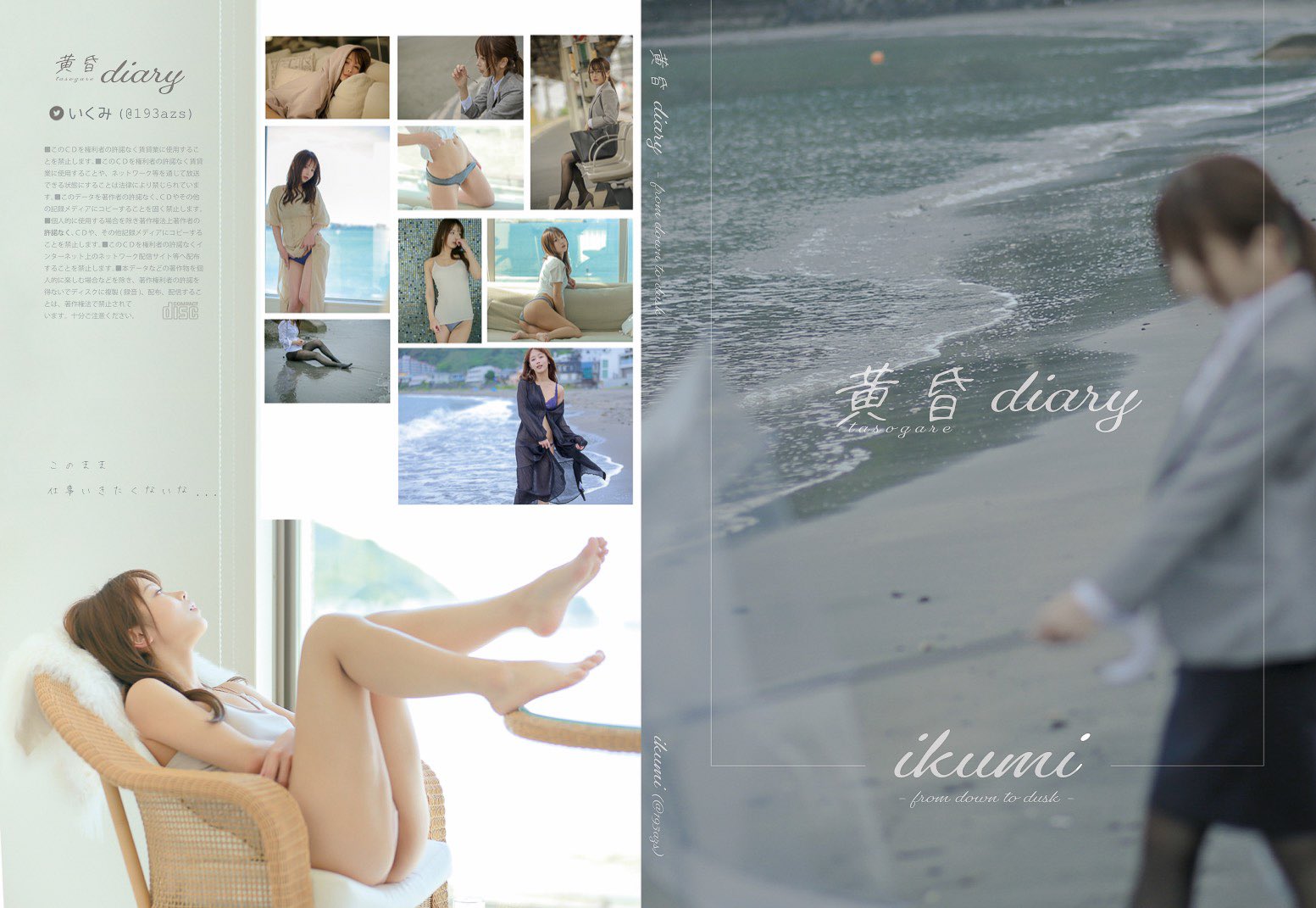 日本coser-いくみ – (193iKkyu3) [Twitter] (10.11.2022) [2476P116V-1.04GB]_第26集