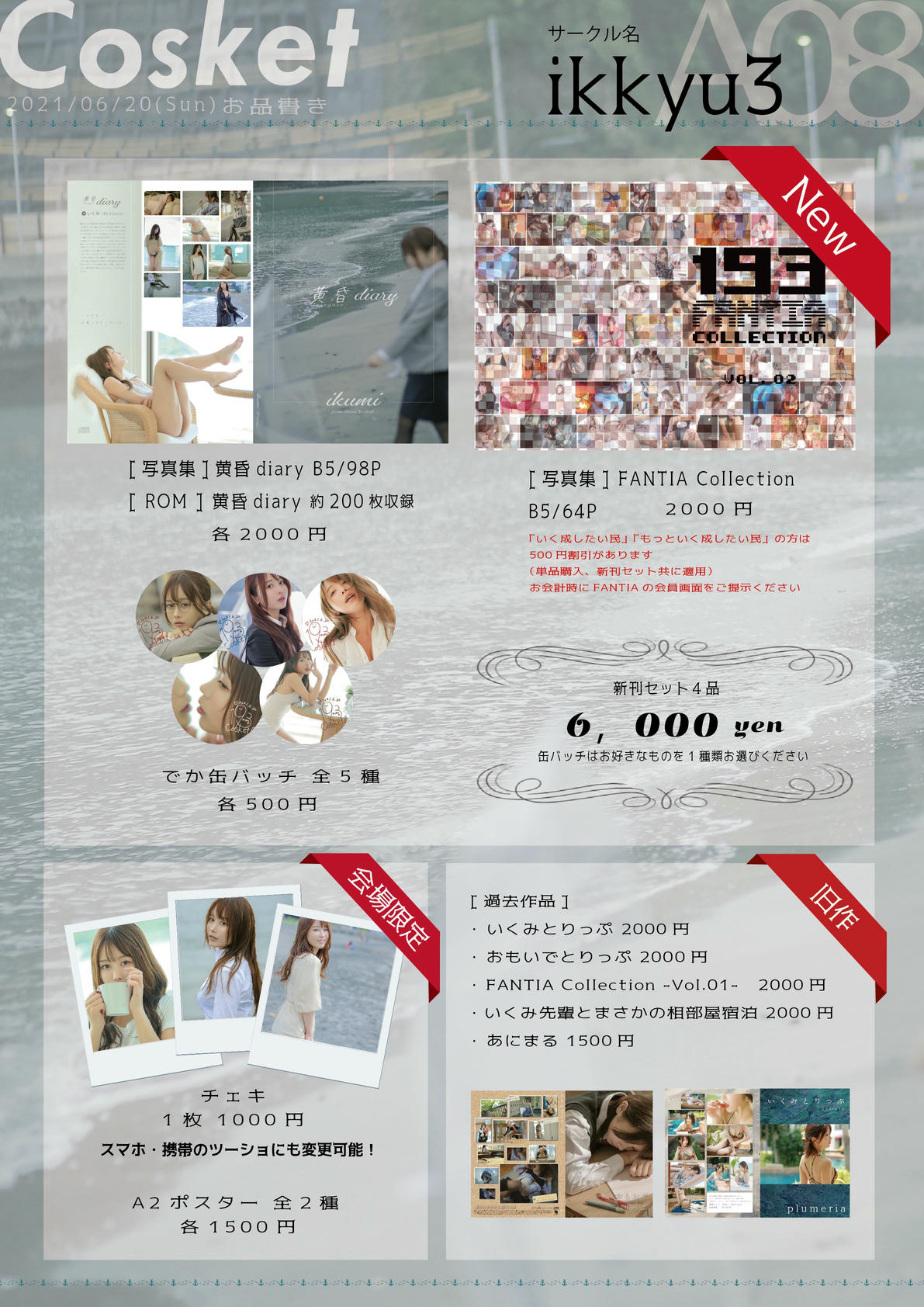 日本coser-いくみ – (193iKkyu3) [Twitter] (10.11.2022) [2476P116V-1.04GB]_第26集